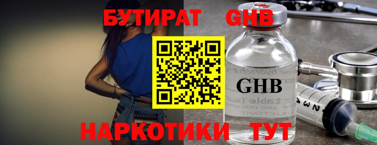 БУТИРАТ оксана Мегион