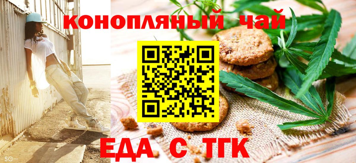 Мегион  Еда ТГК марихуана  Вход с VPN 