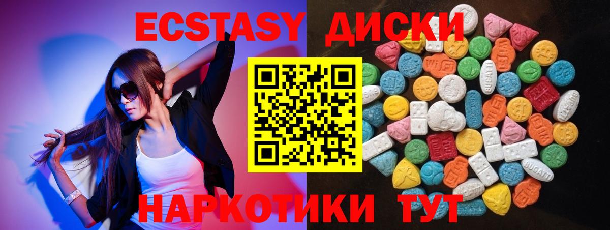 Мегион  Экстази Cube  Ecstasy  Вход с VPN  ЭКСТАЗИ диски 