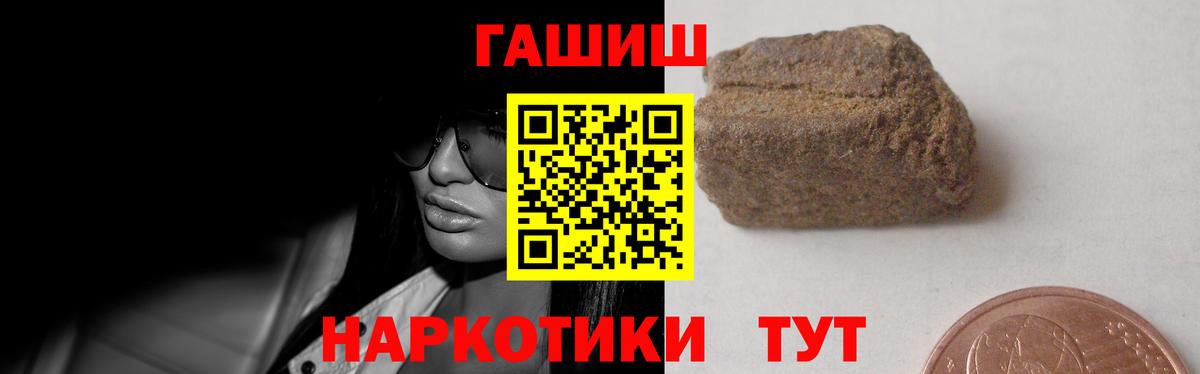 Гашиш Изолятор Мегион