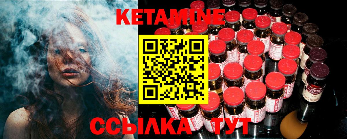 КЕТАМИН ketamine Мегион