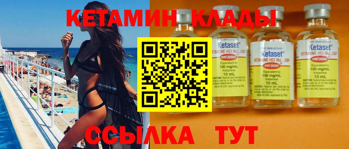 Кетамин VHQ  Вход с VPN  Мегион  КЕТАМИН ketamine 