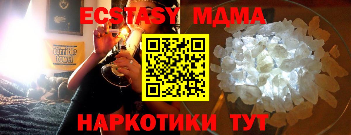 MDMA crystal  Вход с VPN  MDMA VHQ  MDMA  Мегион 