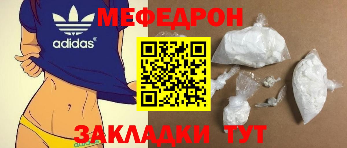Меф мука Мегион