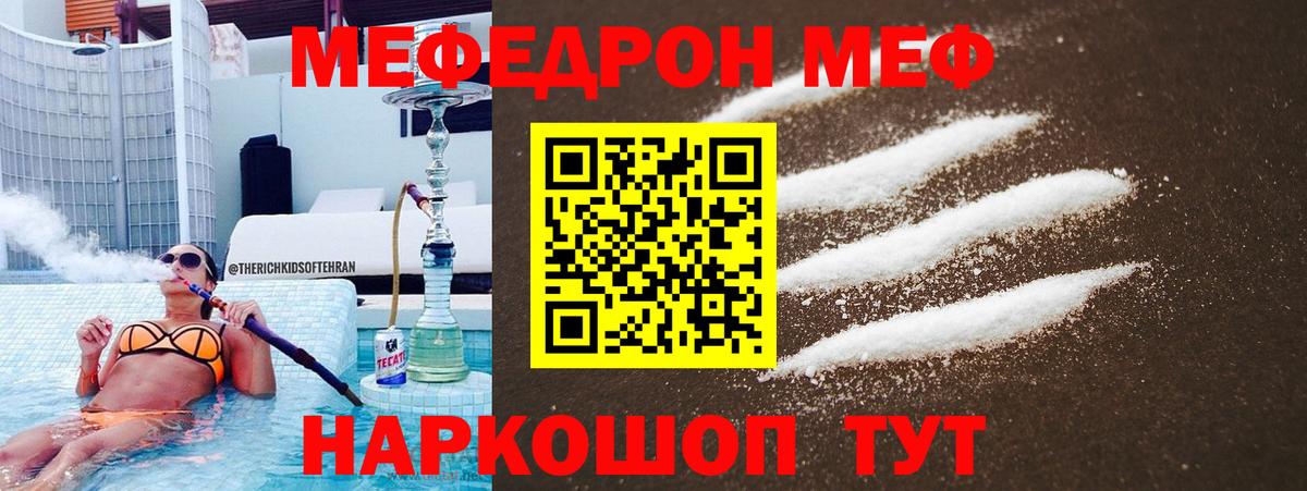 купить наркотик  МЯУ-МЯУ mephedrone  Вход с VPN  Мегион  Меф кристаллы  Мефедрон  Мефедрон 