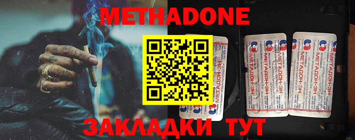 Метадон белоснежный  Вход с VPN  Мегион 