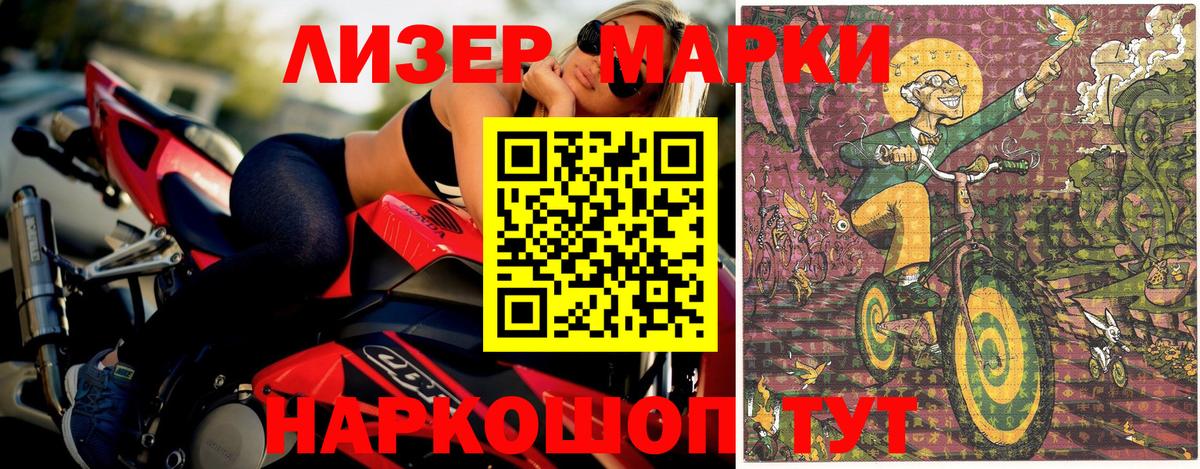 Марки N-bome 1500мкг Мегион